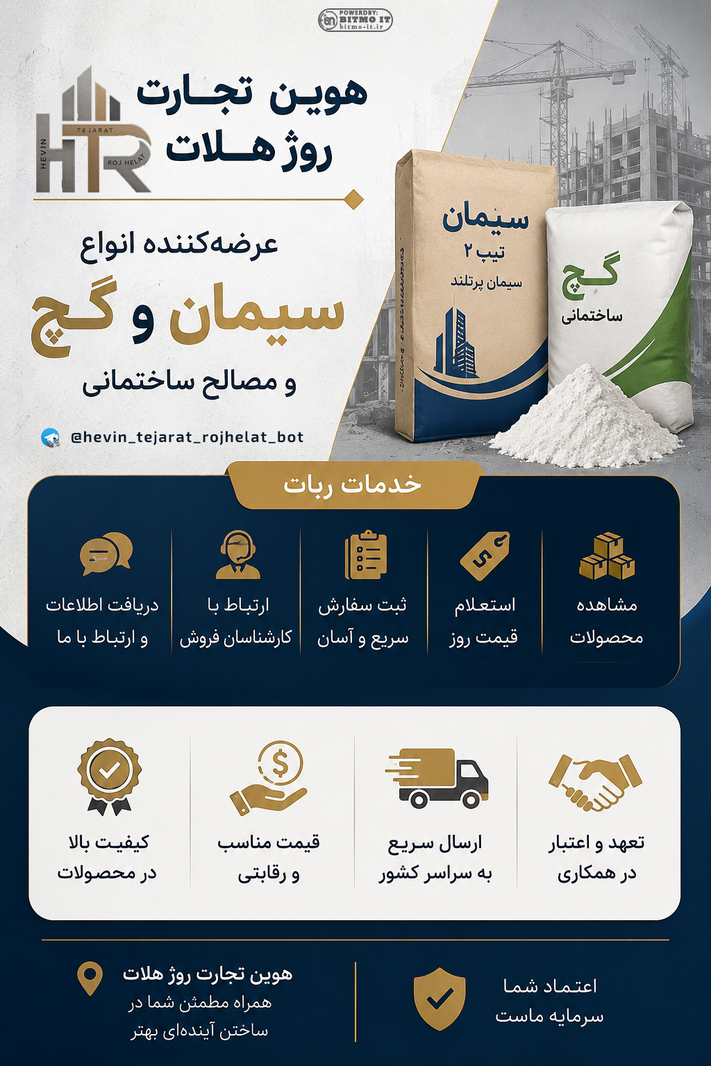 هوین تجارت